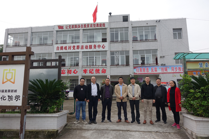 省标准化院王祥文到华蓥市白鹤咀村调研扶贫工作-(1).jpg