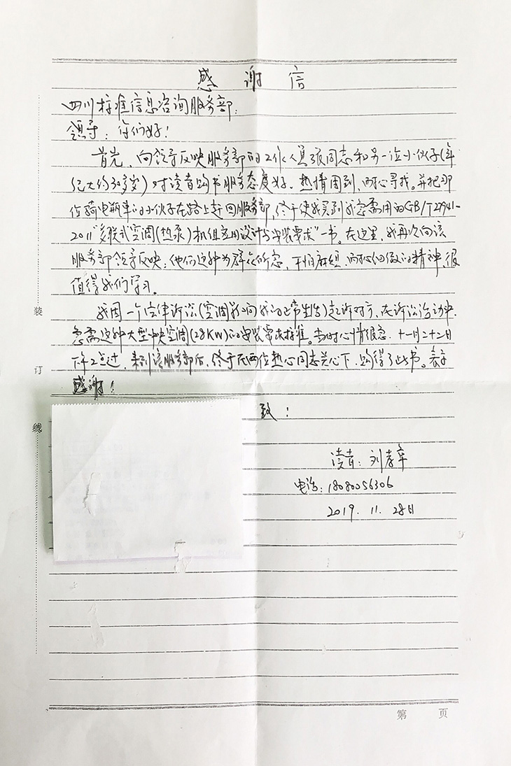 QQ图片20191202101300.jpg