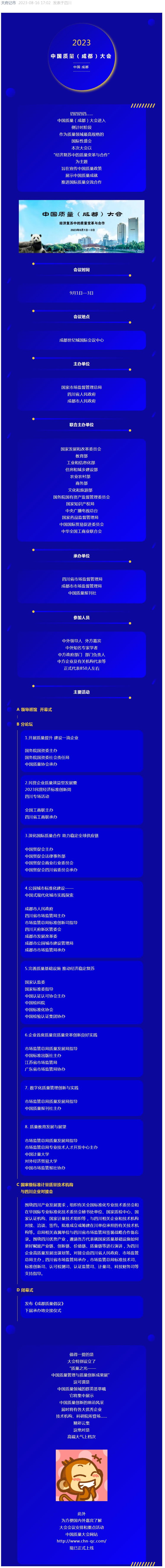 QQ截图20230821105956.jpg