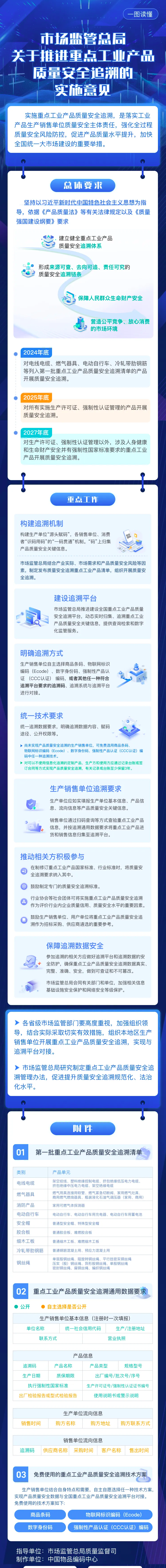 Jietu20241017-193100.png