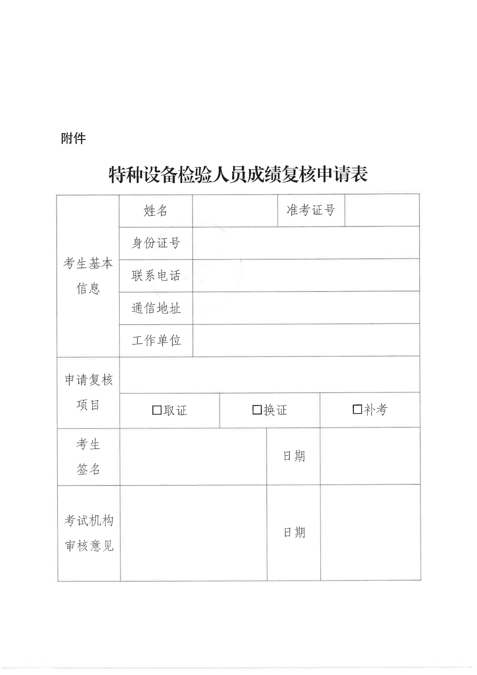 SKM_C300i25041115200_02.jpg