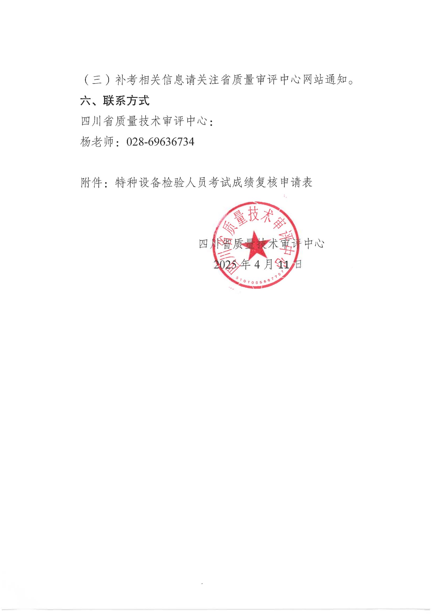 SKM_C300i25041115200_03.jpg