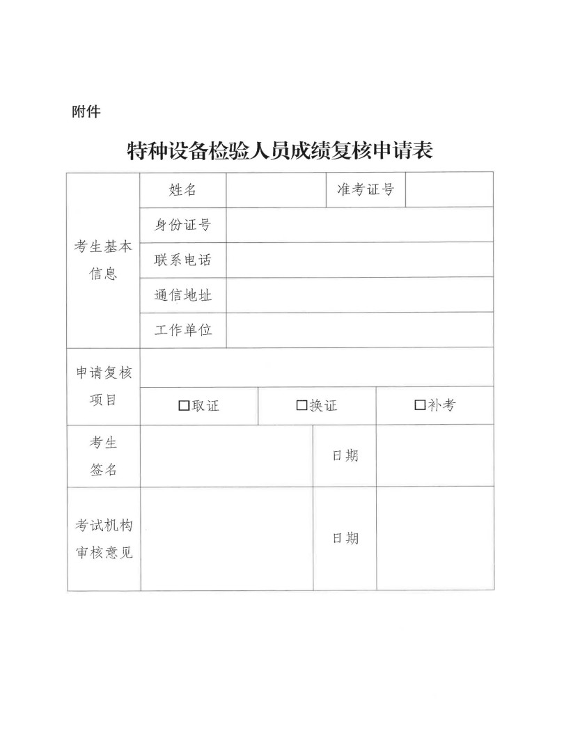 SKM_C300i25050817000_03.jpg